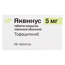 Купить Яквинус таблетки покрыт.плен.об. 5 мг 56 шт цена