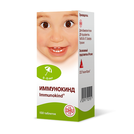 Иммунокинд таблетки для рассасывания 150 шт