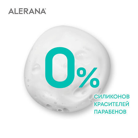 Алерана шампунь для жирных и комбинированных волос 250 мл 1 шт