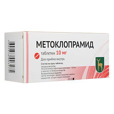 Купить Метоклопрамид таблетки 10 мг 50 шт цена