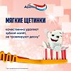 Аквафреш Мои молочные зубки, зубная щетка для детей 3-5 лет 1 шт