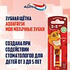 Аквафреш Мои молочные зубки, зубная щетка для детей 3-5 лет 1 шт