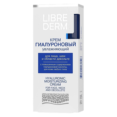 Изображение товара Либридерм (Librederm) Гиалуроновый крем для лица шеи и области декольте 50 мл 1 шт