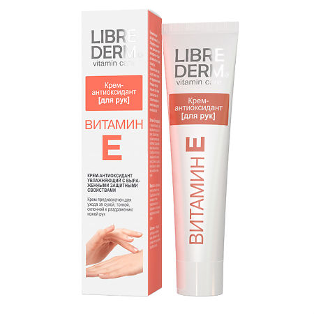Изображение товара Либридерм (Librederm) Витамин Е крем-антиоксидант для рук 125 мл 1 шт