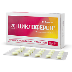 Купить Циклоферон таблетки покрыт.кишечнорастворимой об.150 мг 20 шт цена