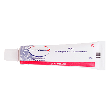Супироцин-Б мазь для наружного применения 15 г 1 шт