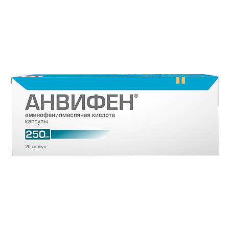 Анвифен капсулы 250 мг 20 шт