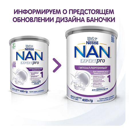 NAN ExpertPro 1 Гипоаллергенный Сухая смесь с рождения 400 г 1 шт