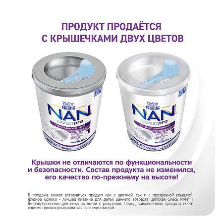 NAN ExpertPro 1 Гипоаллергенный Сухая смесь с рождения 400 г 1 шт