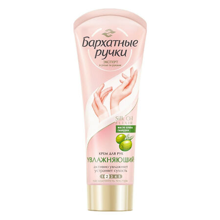 Изображение товара Бархатные ручки Крем для рук увлажняющий 80 мл 1 шт