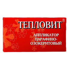 Купить Тепловит аппликатор парафино-озокеритовый 55 г 1 шт цена