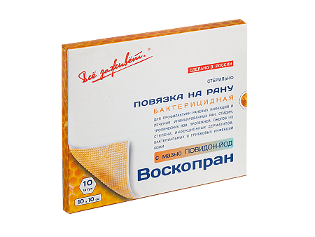 ВоскоПран Повязка с мазью повидон-йод 10х10 см 10 шт