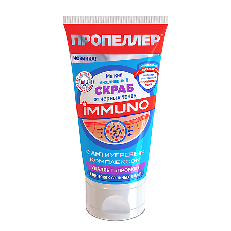 Изображение товара Пропеллер Immuno Скраб ежедневный от черных точек 150 мл 1 шт