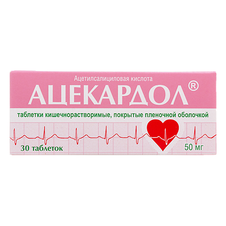 Изображение товара Ацекардол таблетки 50 мг 30 шт