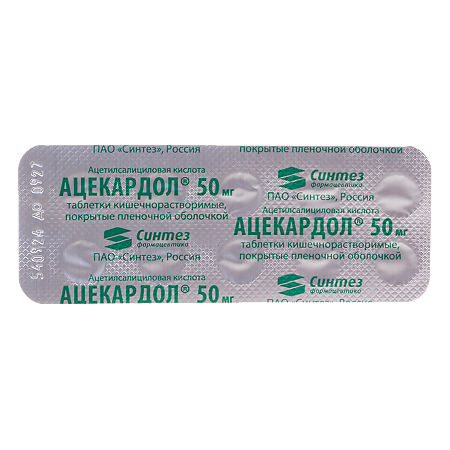 Ацекардол таблетки 50 мг 30 шт