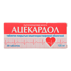 Купить Ацекардол таблетки кишечнорастворимые покрыт.плен.об. 100 мг 30 шт цена