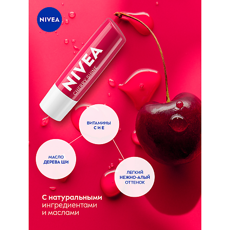 Nivea Бальзам для губ Вишневое сияние 4,8 г 1 шт