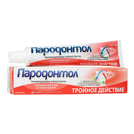 Пародонтол Зубная паста Тройное действие 63 г 1 шт