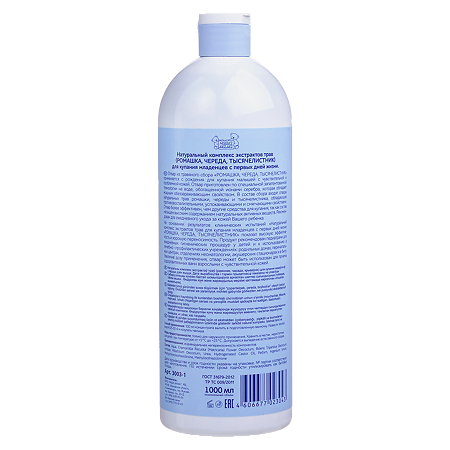 Наша Мама Натуральный комплекс экстрактов трав для купания младенцев Ромашка Череда Тысячелистник 1000 мл 1 шт