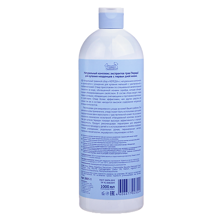 Наша Мама Травяной сбор для купания младенцев Череда 1000 мл 1 шт