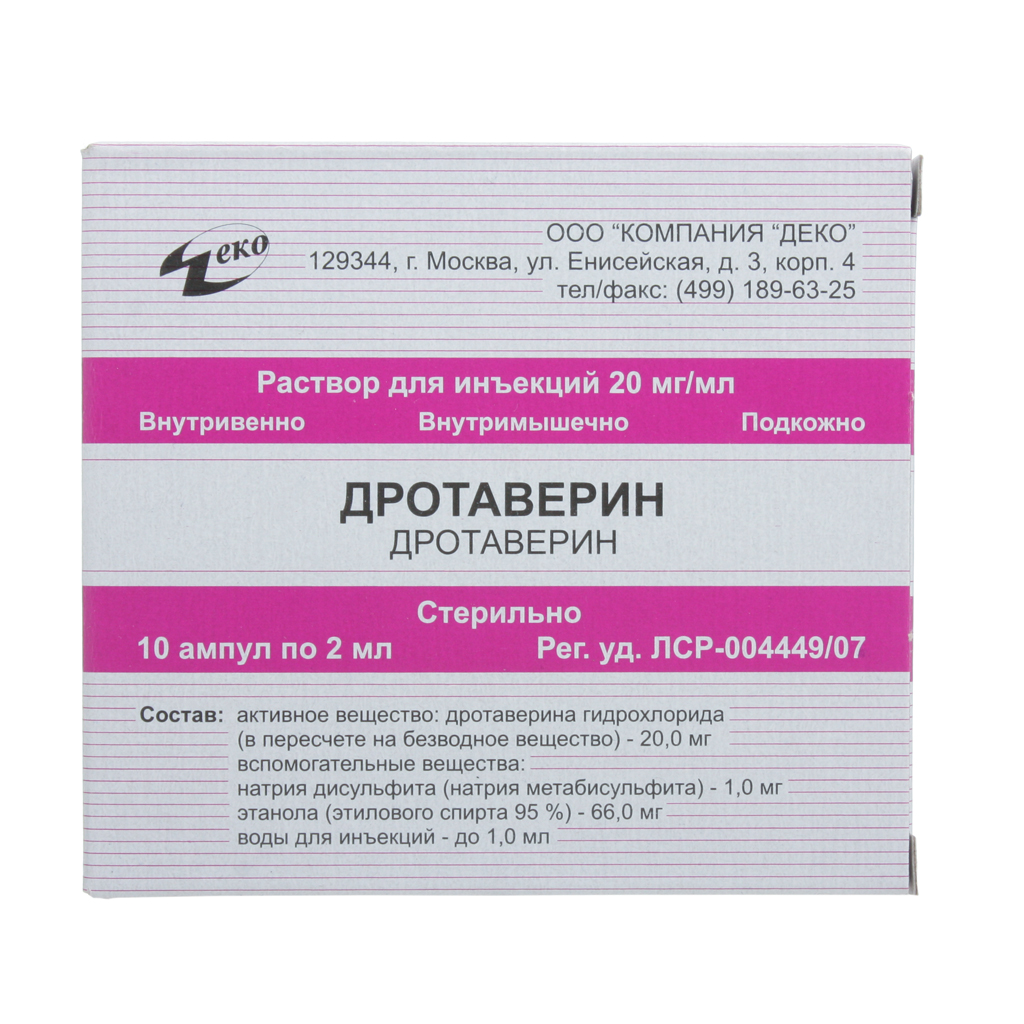 Метоклопрамид (Metoclopramide)