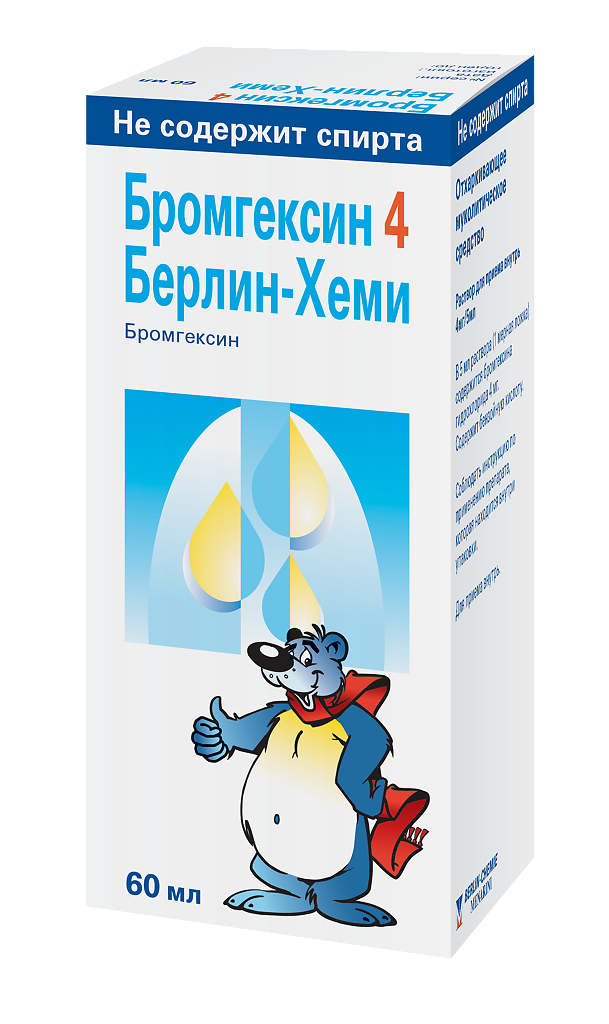 Бромгексин берлин хеми детям. Бромгексин (р-р 4мг/5мл-60мл фл. Вн ) Берлин-Хеми АГ-Германия. Бромгексин Берлин Хеми сироп. Бромгексин 8 Берлин-Хеми сироп. Бромгексин сироп 4мг/5мл 100мл.