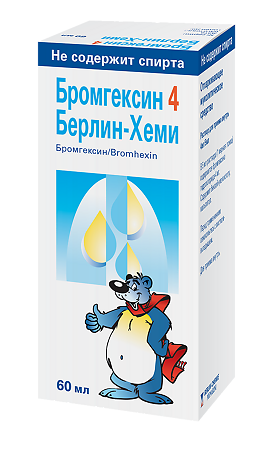 Бромгексин 4 Берлин-Хеми раствор для приема внутрь 4 мг/5 мл 60 мл 1 шт