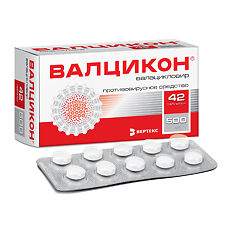 Купить Валцикон таблетки покрыт.плен.об. 500 мг 42 шт цена