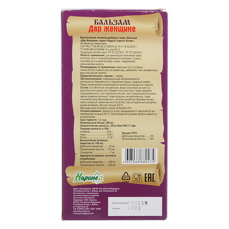 Бальзам Дар женщине+ серия Радуга Горного Алтая жидкость во фл по 250 мл 1 шт