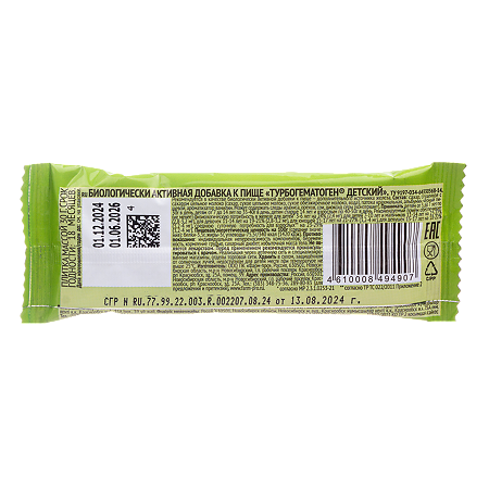 Турбогематоген детский плитка массой 30 г