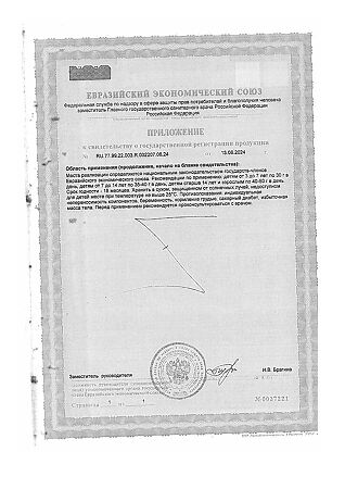 Турбогематоген детский плитка массой 30 г