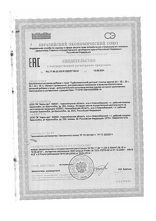 Турбогематоген детский плитка массой 30 г