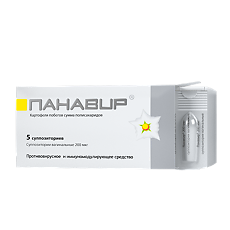 Изображение товара Панавир суппозитории вагинальные 200 мкг 5 шт
