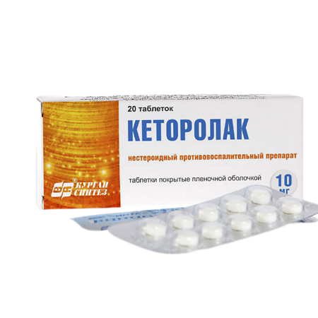 Кеторолак таблетки покрыт.плен.об. 10 мг 20 шт