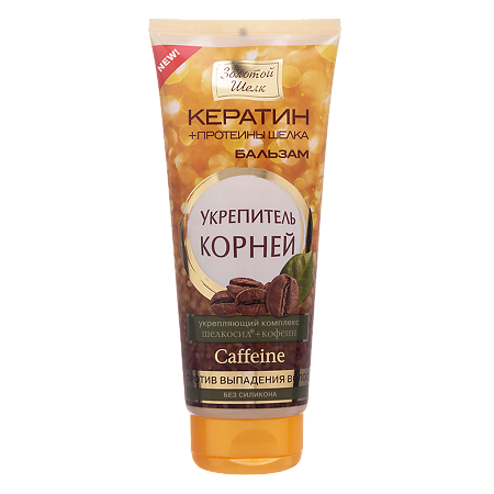 Изображение товара Золотой Шелк Бальзам укрепитель корней против выпадения с кофеином 170 мл 1 шт