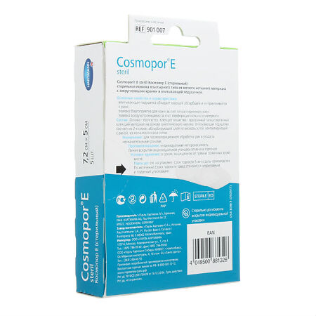Повязка Cosmopor Е/Космопор Е 7,2 х 5 см 5 шт