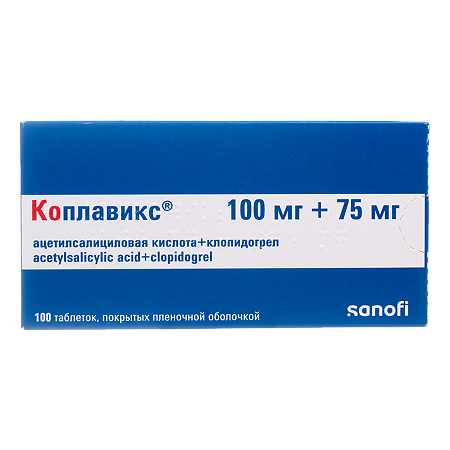 Коплавикс таблетки покрыт.плен.об. 100 мг+75 мг 100 шт