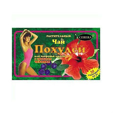 Изображение товара Чай Похудей для здоровья людей с ароматом Черники фильтр-пакеты по 2,0 г 20 шт