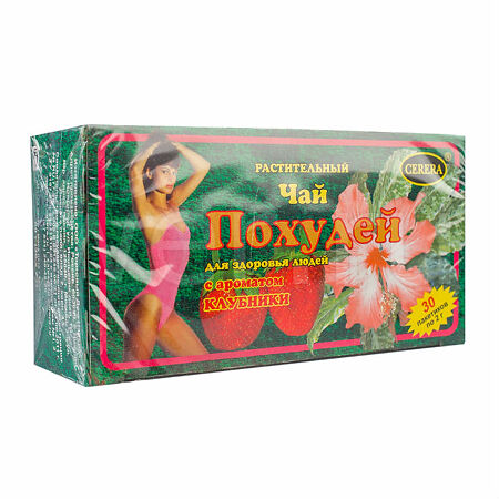 Чай Похудей для здоровья людей с ароматом Клубники фильтр-пакеты по 2 г 30 шт