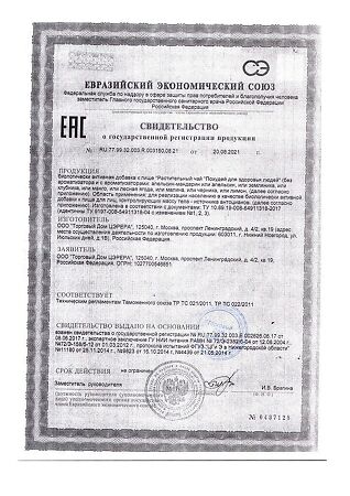 Чай Похудей для здоровья людей с ароматом Клубники фильтр-пакеты по 2 г 30 шт