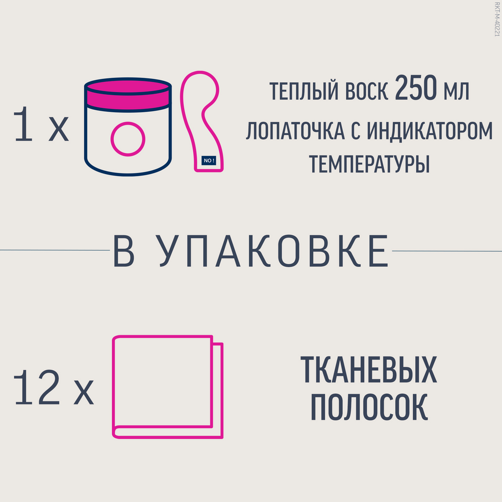 Veet Воск для депиляции теплый 250 мл 1 шт