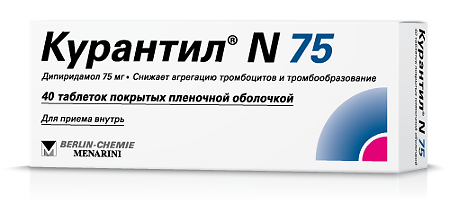 Курантил N75 таблетки покрыт.плен.об. 75 мг 40 шт