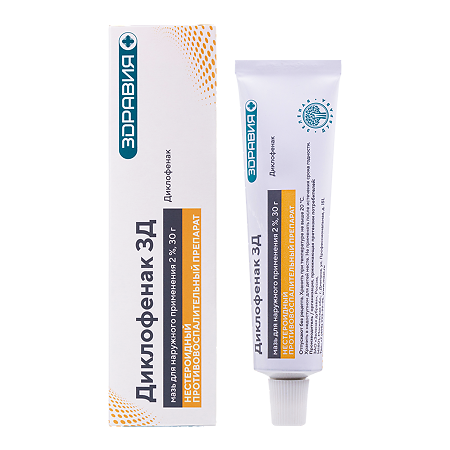 Диклофенак мазь для наружного применения 2 % 30 г 1 шт