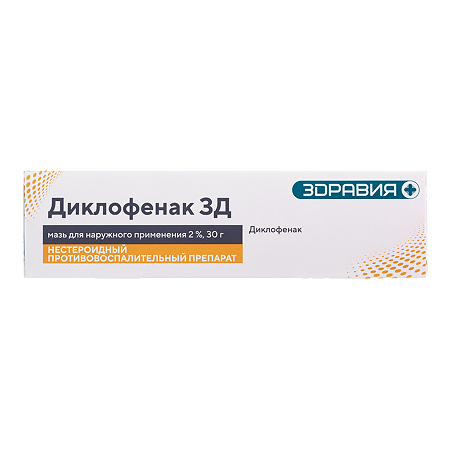 Диклофенак мазь для наружного применения 2 % 30 г 1 шт