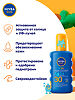 Nivea Sun Солнцезащитный спрей детский увлажняющий SPF30 200 мл 1 шт