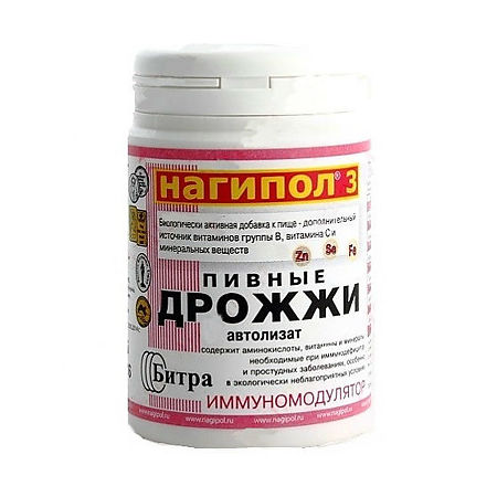 Нагипол-3 пивные дрожжи таблетки массой 500 мг 100 шт