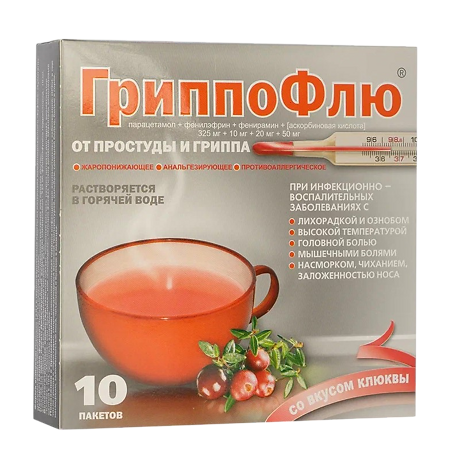 ГриппоФлю порошок д/приг раствора для приема внутрь клюква 13 г пак 10 шт