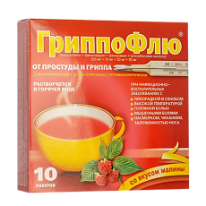 Изображение товара ГриппоФлю порошок д/приг раствора для приема внутрь малина 13 г пакеты 10 шт