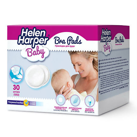 Helen Harper Bra Pads прокладки для груди 30 шт