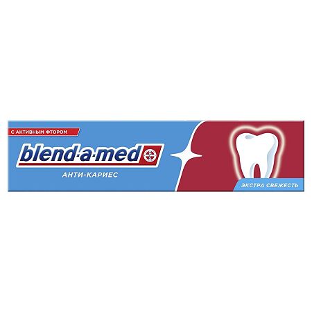 Зубная паста Бленд-а-мед (Blend-a-Med) Антикариес свежесть 100 мл 1 шт